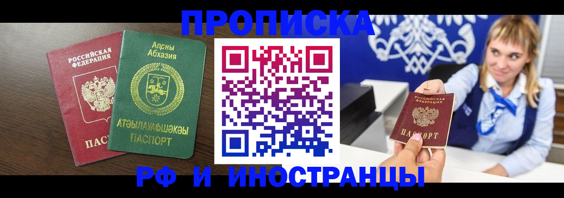 временная регистрация гарантия в Болхове