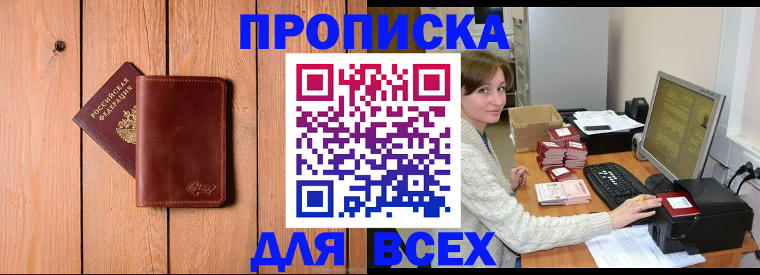 пропишу в квартире в Болхове