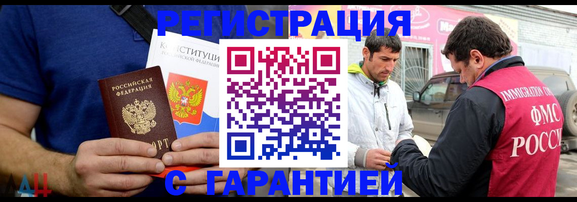 прописка в квартире в Болхове