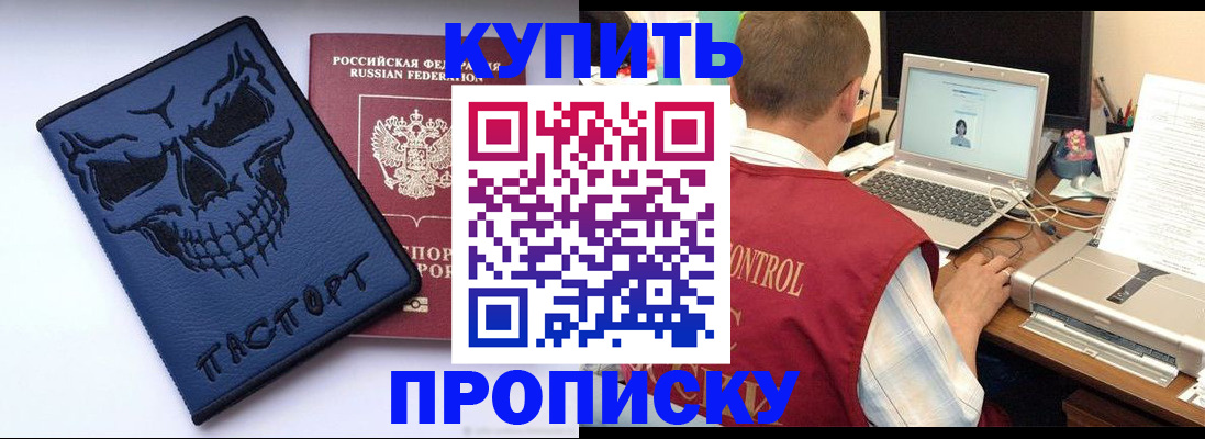 временная регистрация недорого в Болхове